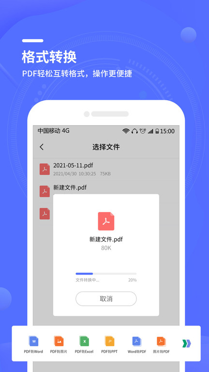 文字扫描全能王软件(改名扫描大师全能王)