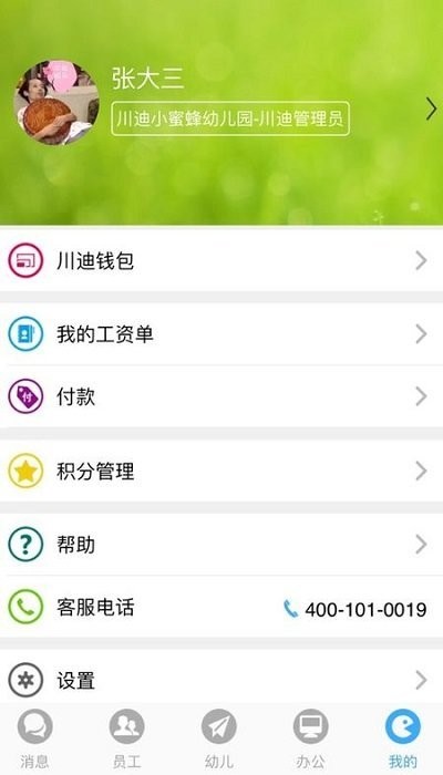 蜂堡办公软件 蜂堡办公系统下载