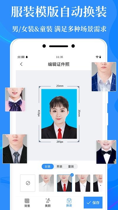 标准证件照制作app