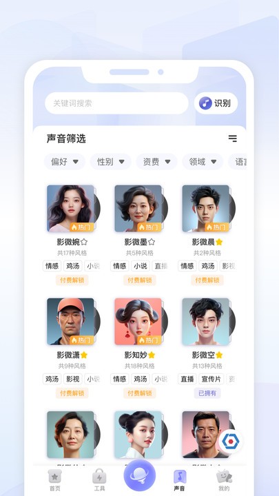 变影app官方版