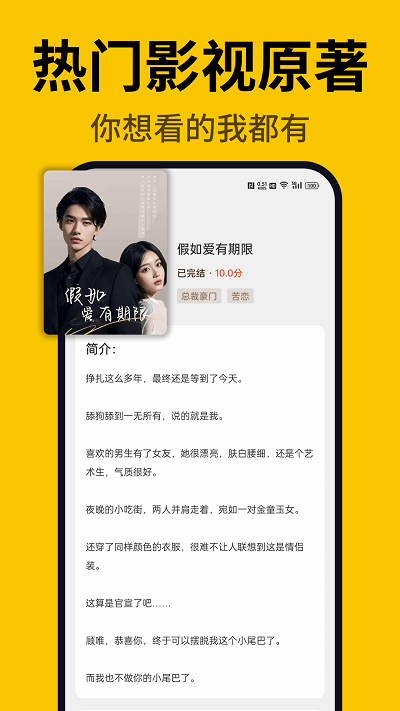 指尖微小说最新版本