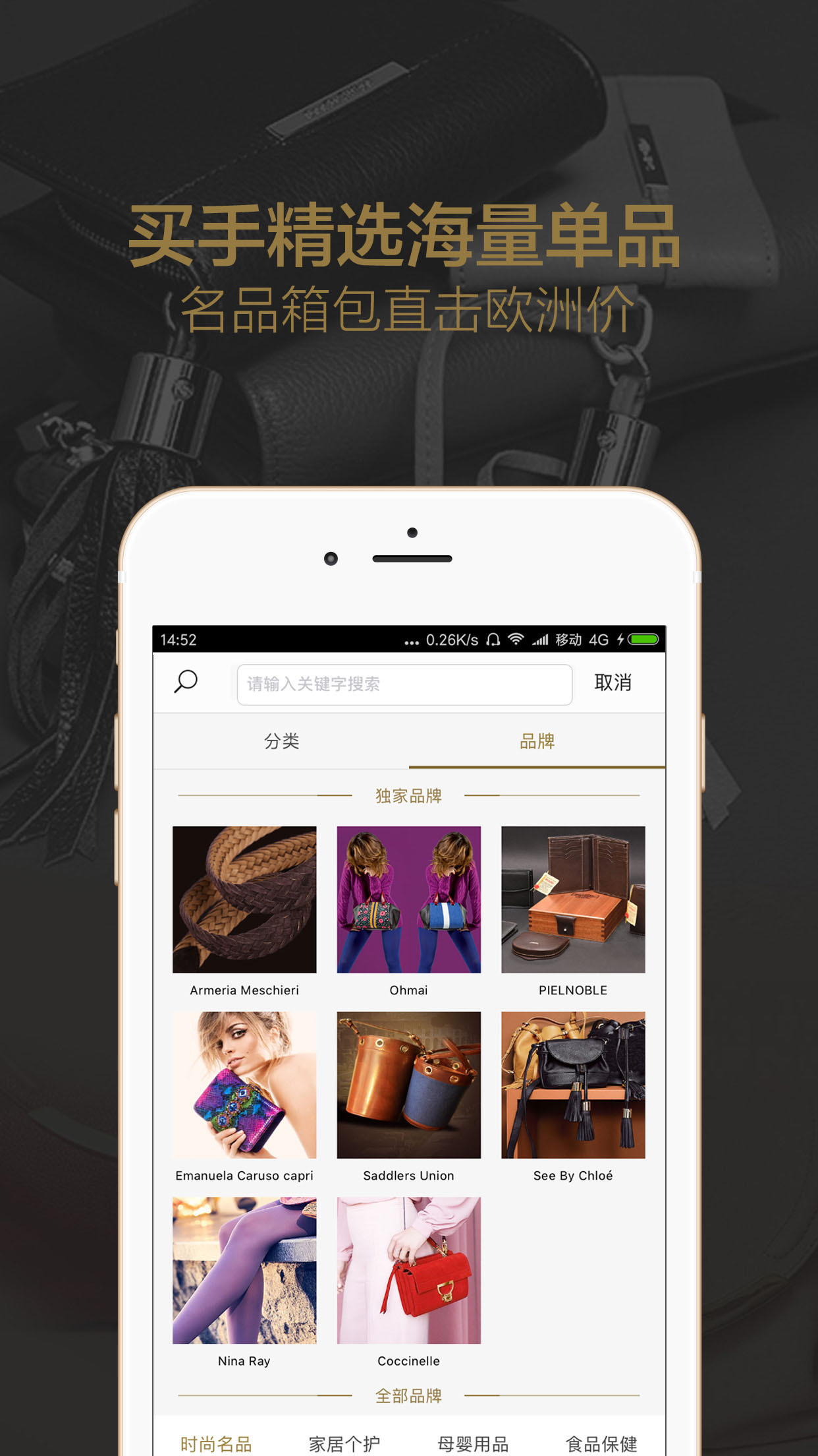 爱奢汇