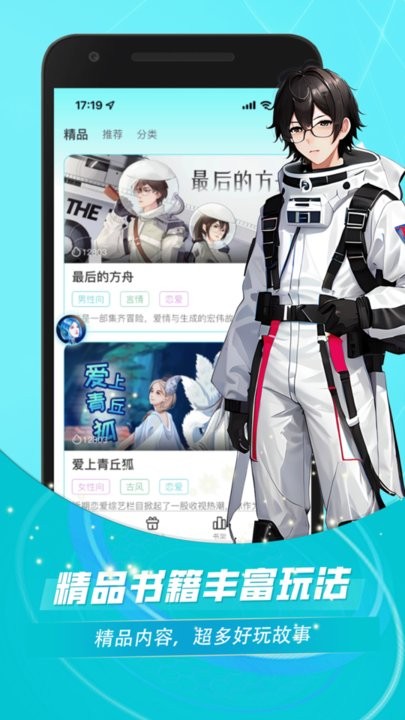 对话小说阅读平台最新版