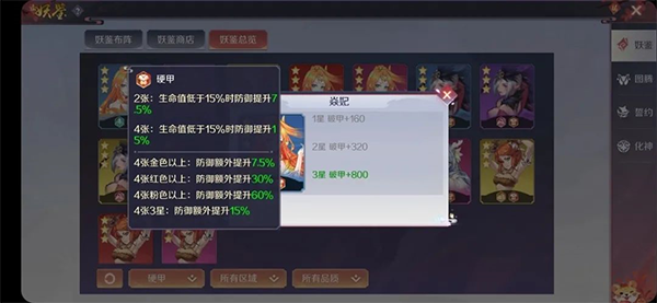 天姬变手游攻略 天姬变官服游戏攻略
