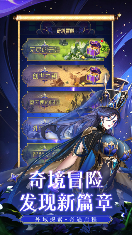 第七幻域官方版