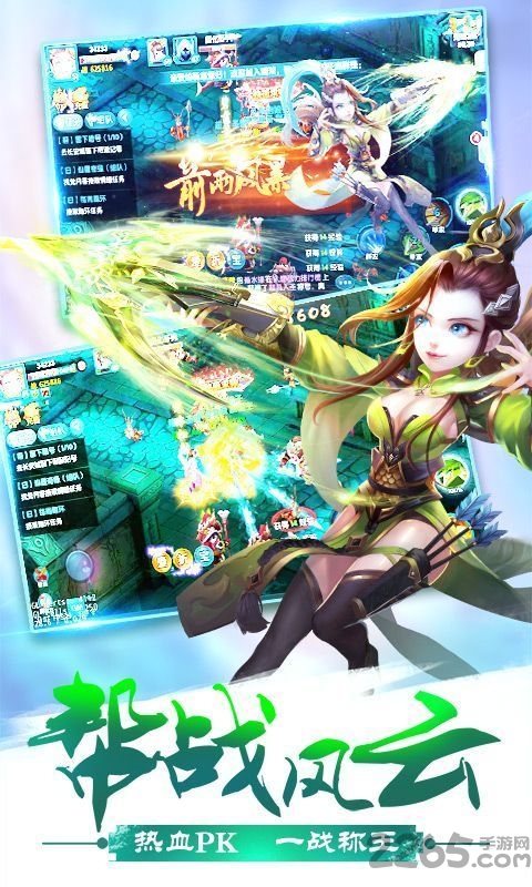 问剑蜀山内购破解版