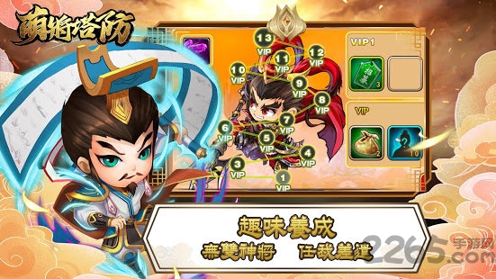 塔防五虎将之萌将塔防