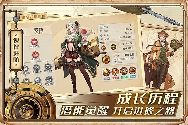 空之要塞启航手游官方版