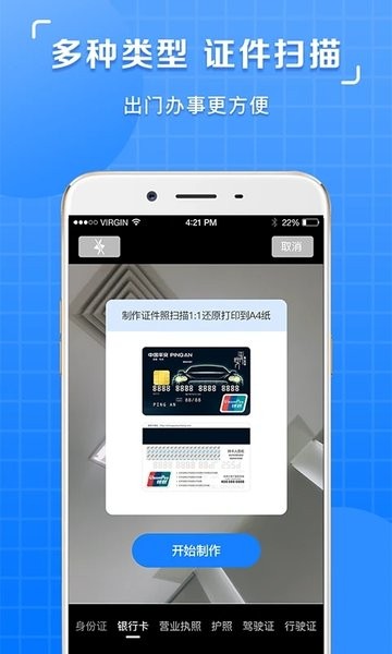 图片识别文字提取软件