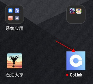 golink加速器注册方法