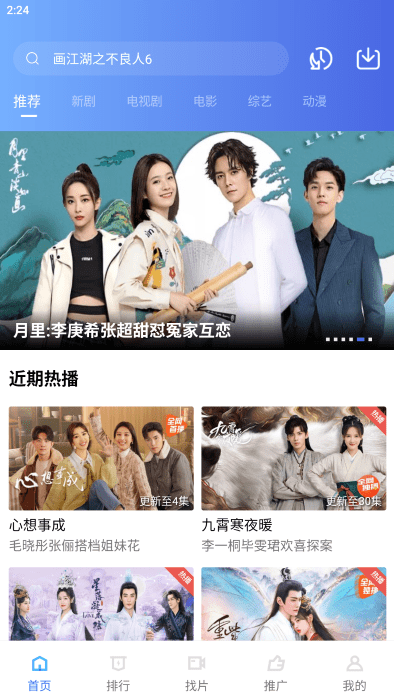恒星视频app官方下载追剧最新版本安装