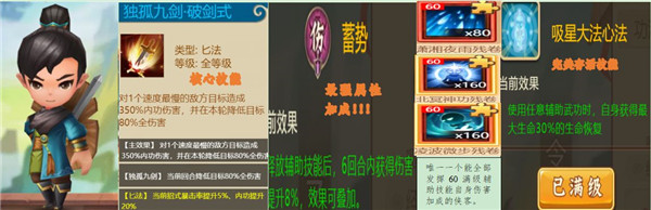 一代掌门详细攻略