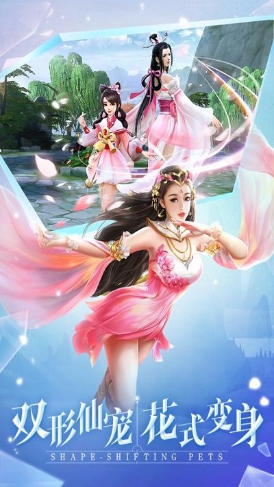 古剑飞仙红包版