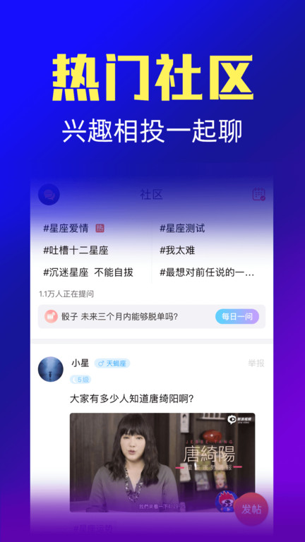 pick星座占星配对app