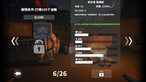 枪手丧尸幸存者游戏攻略 枪手丧尸幸存者游戏攻略