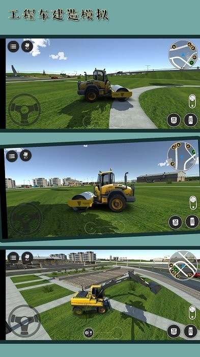 工程车建造模拟游戏 工程车建造模拟手游