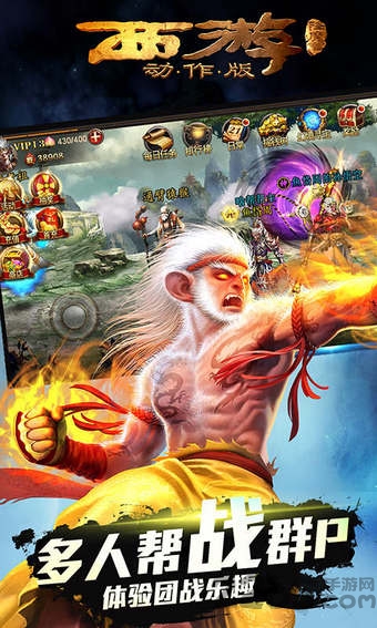 西游降魔篇3d小米版