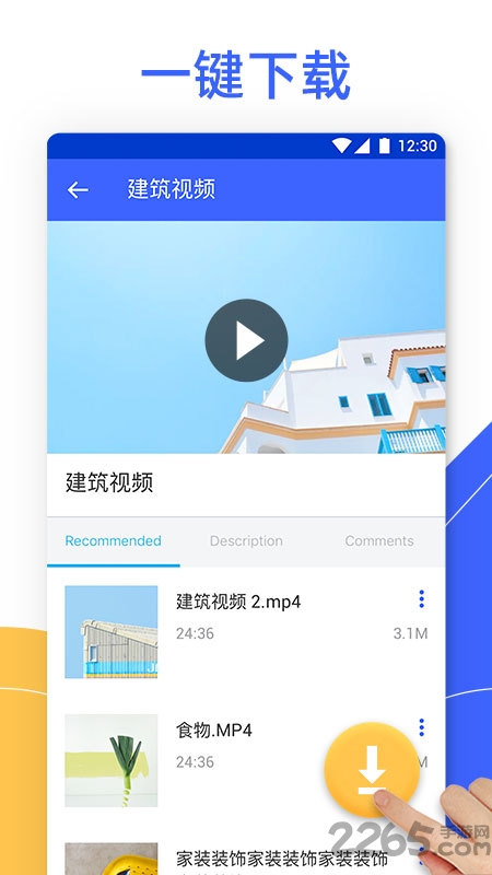 nova视频下载器