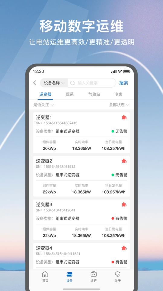 麦林文学网app