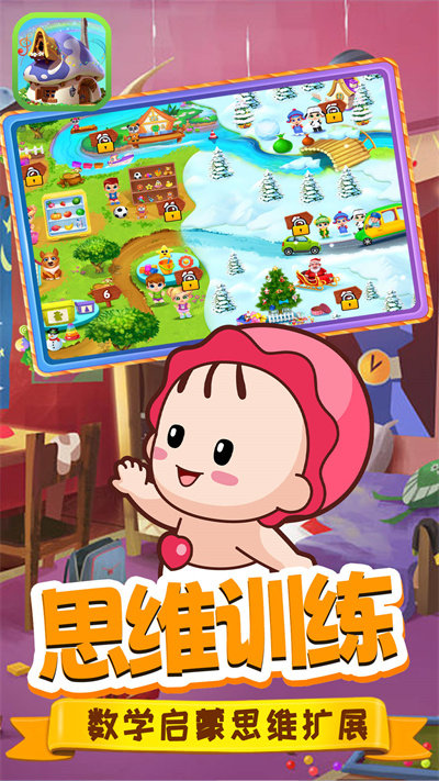 启蒙小屋官方版