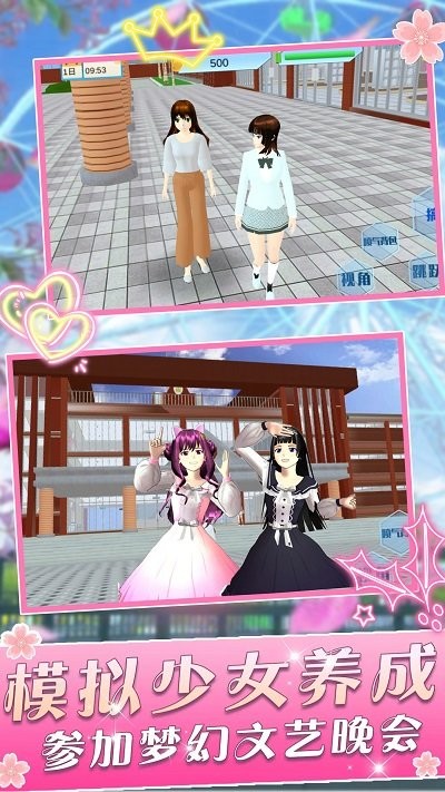 樱花学院少女最新版 樱花学院少女手机版下载