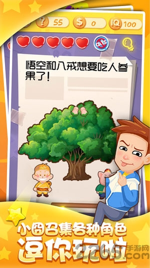 最囧挑战3手机版