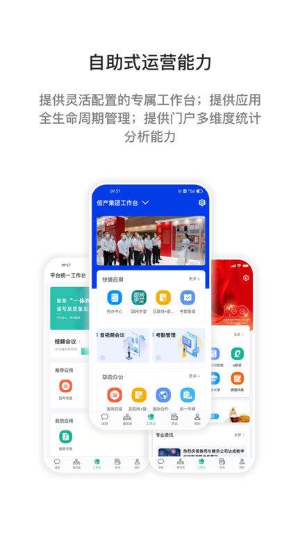 i国网手机app官方