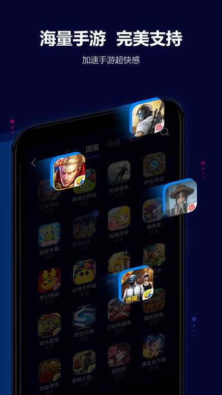 玲珑加速器手机版 玲珑加速器正版官方下载