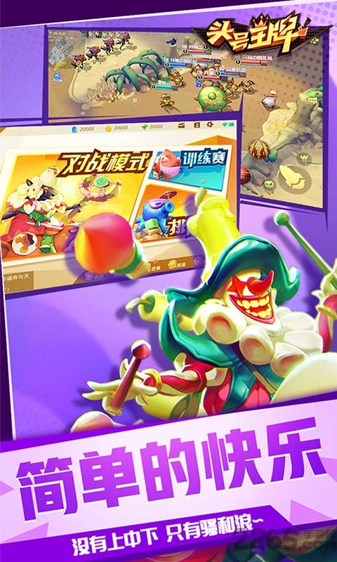 头号王牌官方版