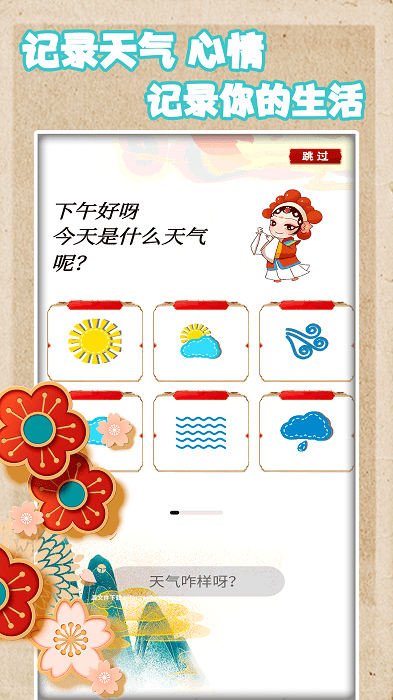 恋恋手账免费版