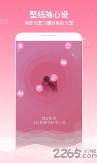 魔幻粒子浪漫表白app 魔幻粒子浪漫表白最新版下载