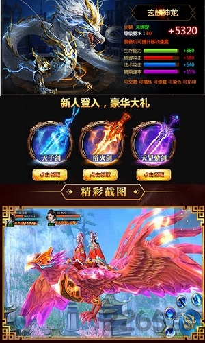 至尊星辰变手游