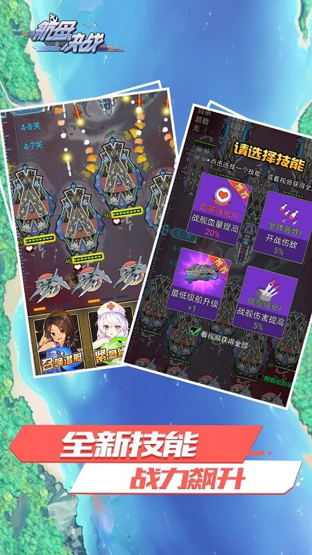 航母决战最新版