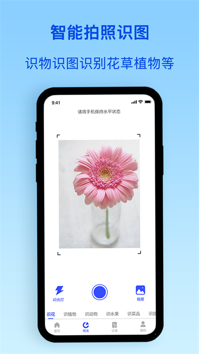 识物君官方版