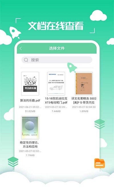 pdf编辑转换器手机版