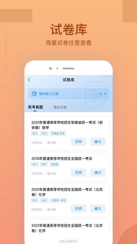 乐学有途app