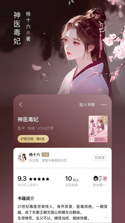 红果小说免费阅读 红果小说app下载