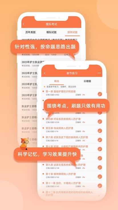 考狐狸app下载