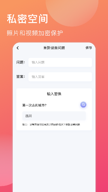 微相册app