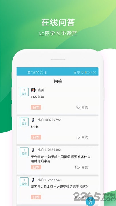 日语学习书app