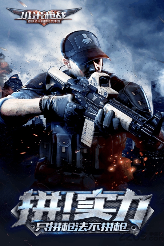 小米枪战内购破解版