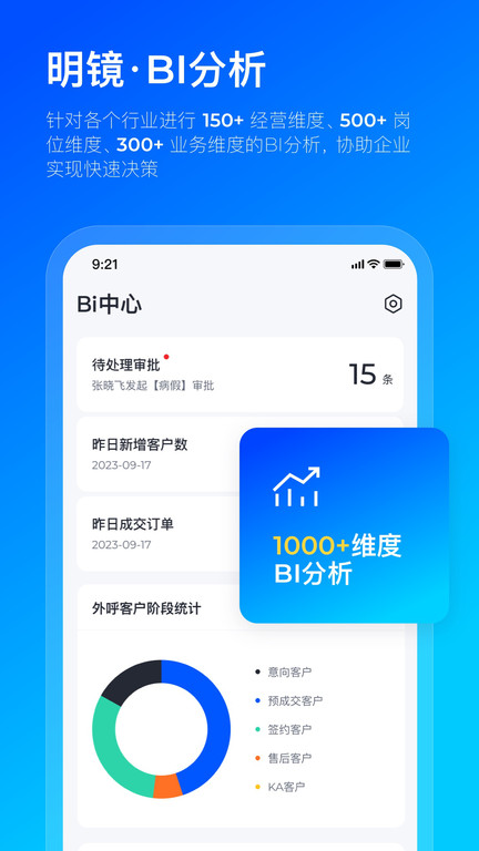 数企官方版