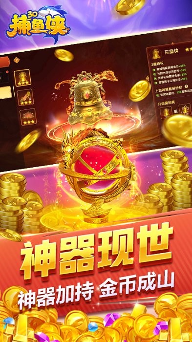 捕鱼侠游戏