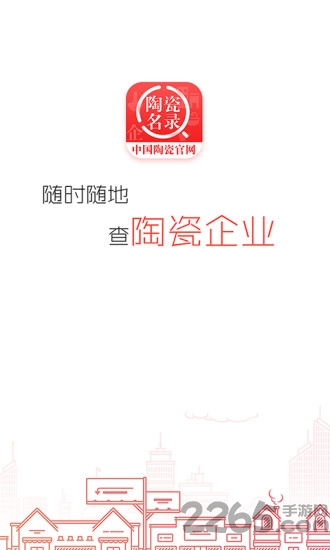 陶瓷名录app