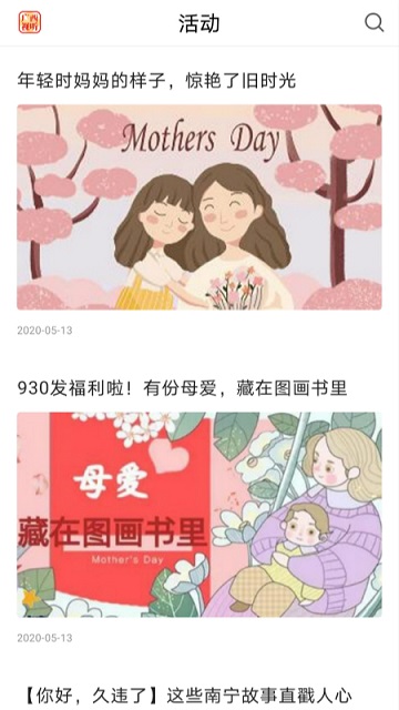 广西中小学空中课堂平台