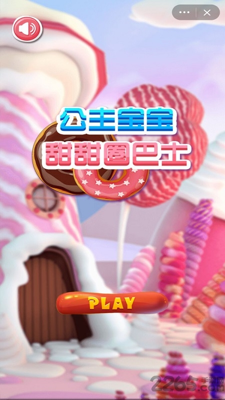 公主宝宝甜甜圈巴士手机版