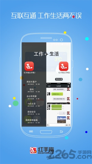 红手指破解版吾爱破解