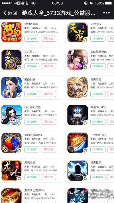变态手游魔盒平台