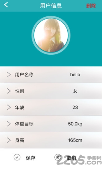 智能人体秤app 智能人体秤正版下载
