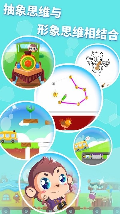 儿童幼儿思维启蒙app(改名宝宝启蒙早教)